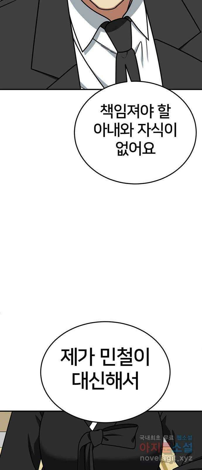 나를 바꿔줘 시즌1 외전7 여민서 32