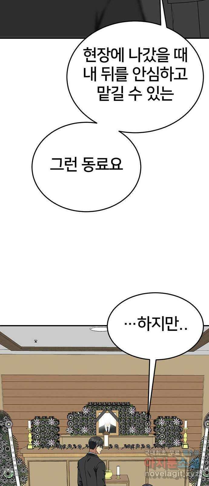 나를 바꿔줘 시즌1 외전7 여민서 37