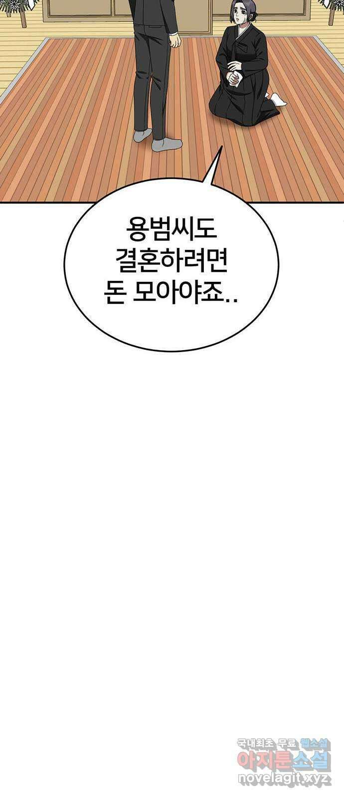 나를 바꿔줘 시즌1 외전7 여민서 38