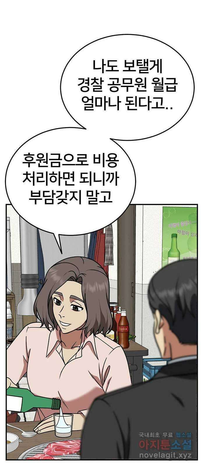 나를 바꿔줘 시즌1 외전7 여민서 40