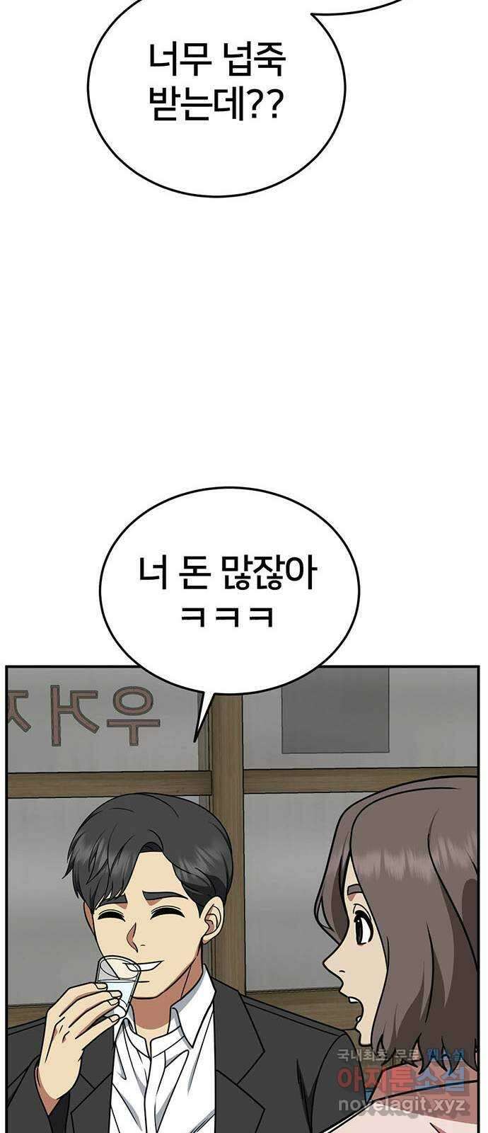 나를 바꿔줘 시즌1 외전7 여민서 42