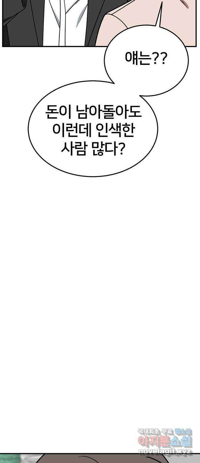 나를 바꿔줘 시즌1 외전7 여민서 43