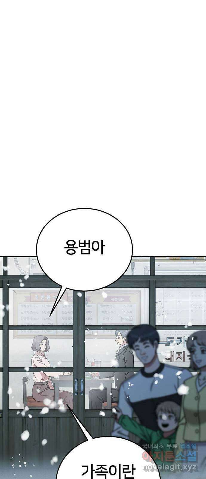 나를 바꿔줘 시즌1 외전7 여민서 52