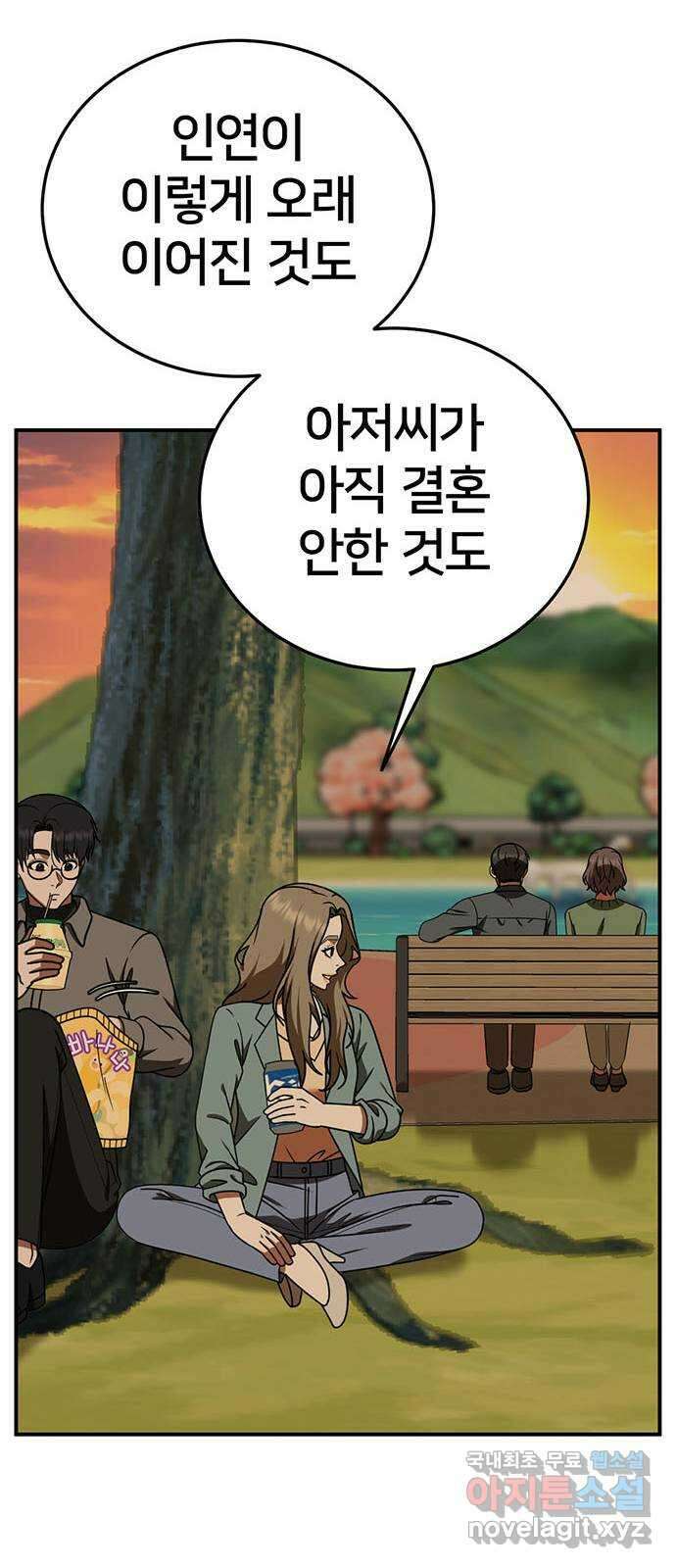 나를 바꿔줘 시즌1 외전7 여민서 59