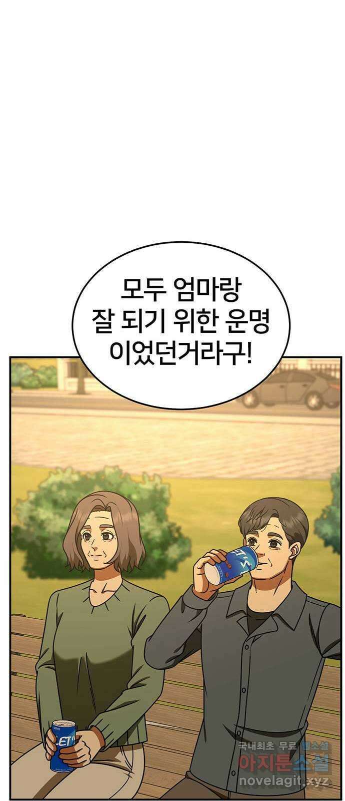 나를 바꿔줘 시즌1 외전7 여민서 60