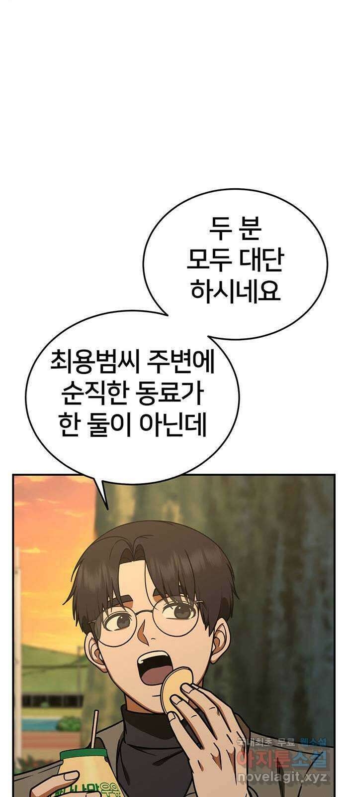 나를 바꿔줘 시즌1 외전7 여민서 61