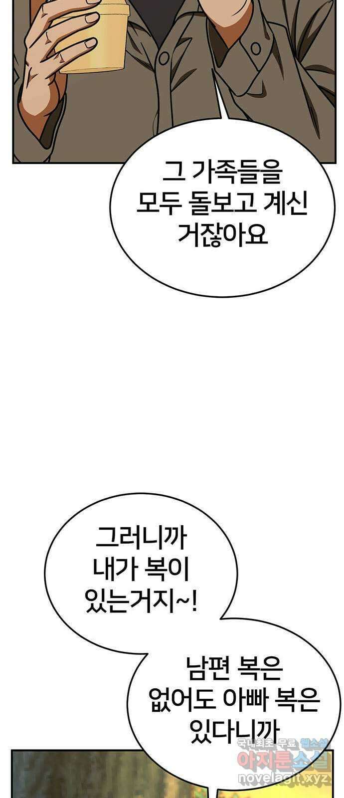 나를 바꿔줘 시즌1 외전7 여민서 62