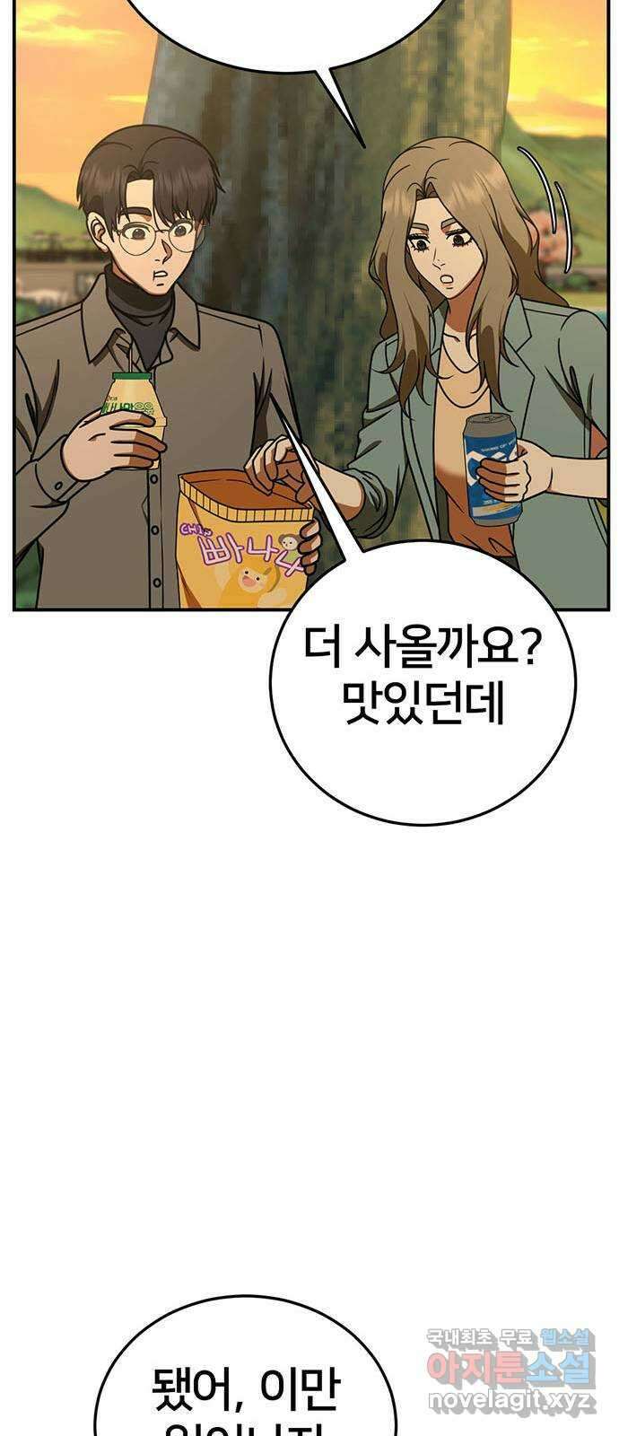 나를 바꿔줘 시즌1 외전7 여민서 64