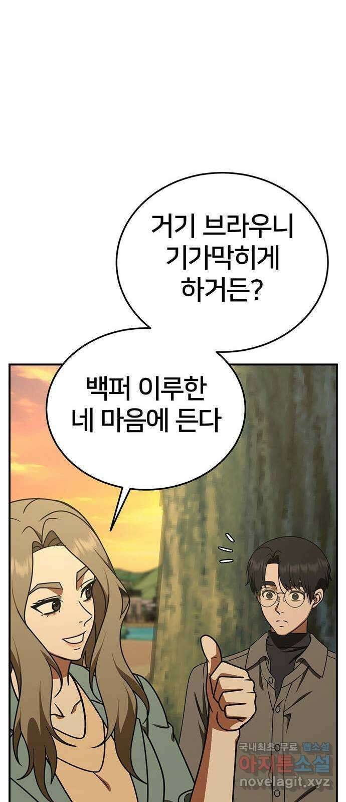 나를 바꿔줘 시즌1 외전7 여민서 68