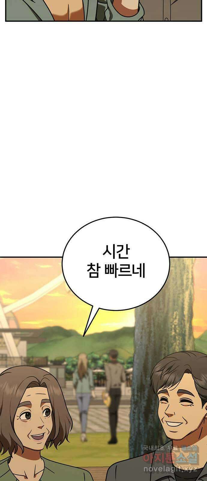 나를 바꿔줘 시즌1 외전7 여민서 69