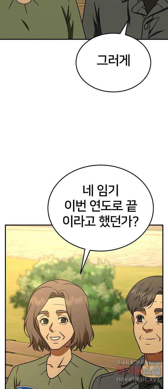 나를 바꿔줘 시즌1 외전7 여민서 70