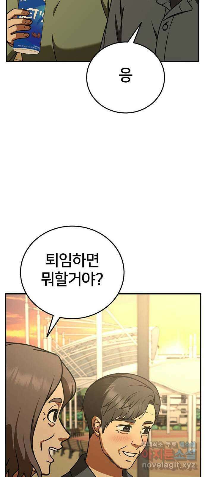 나를 바꿔줘 시즌1 외전7 여민서 71