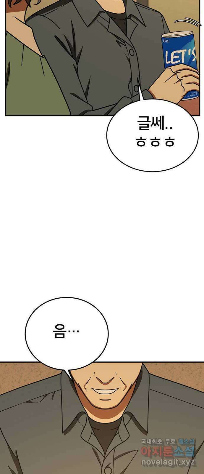 나를 바꿔줘 시즌1 외전7 여민서 72