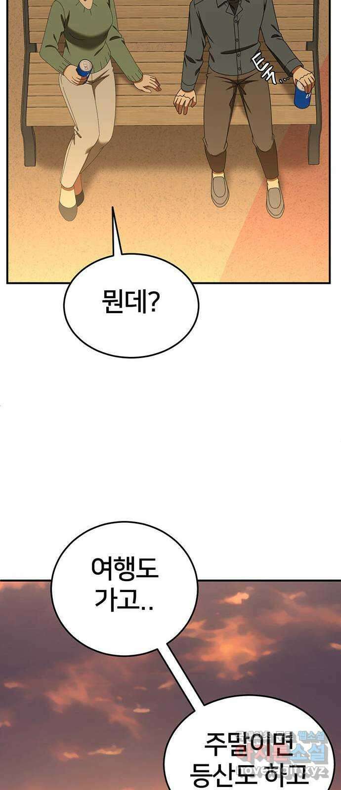 나를 바꿔줘 시즌1 외전7 여민서 74