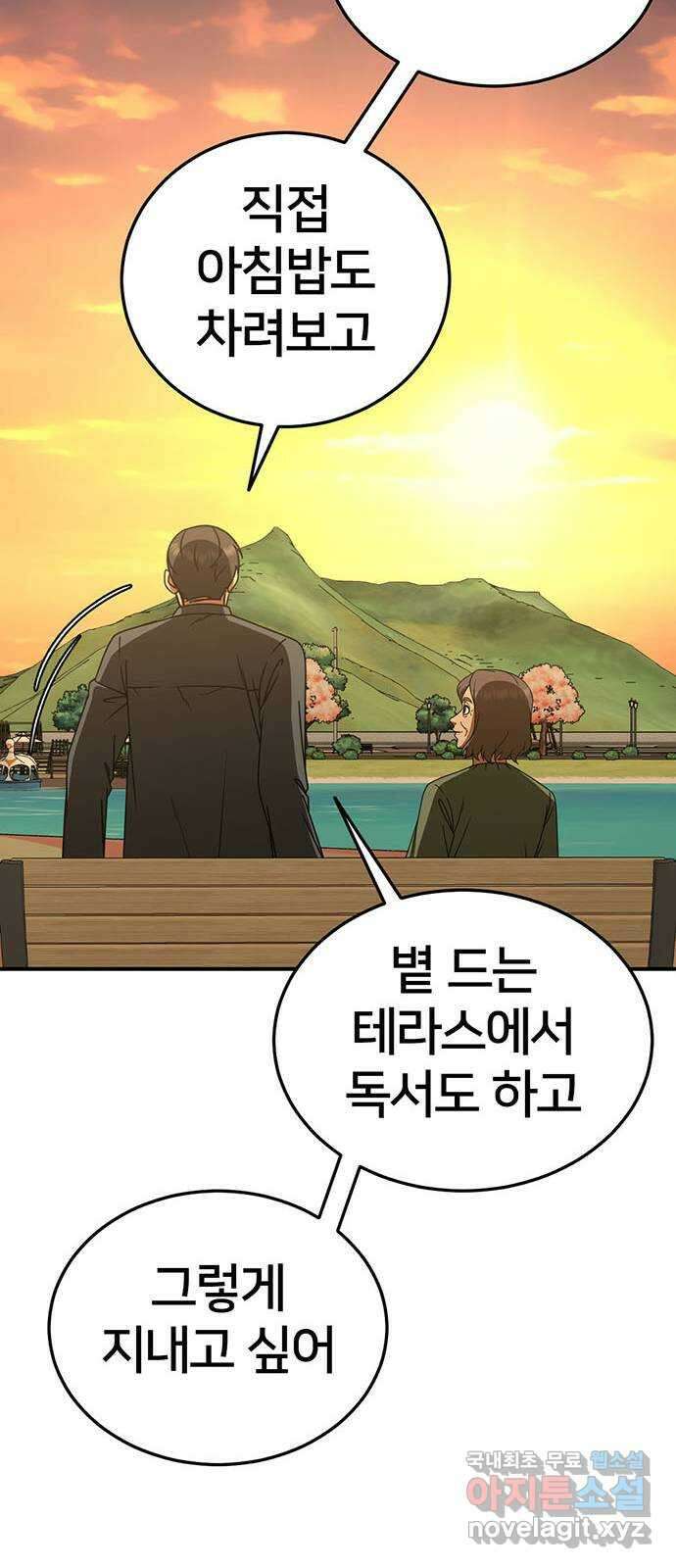 나를 바꿔줘 시즌1 외전7 여민서 75