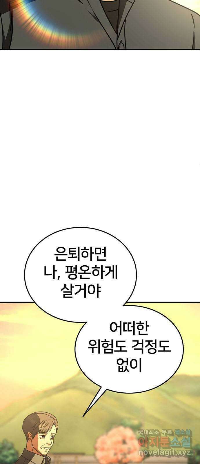 나를 바꿔줘 시즌1 외전7 여민서 78