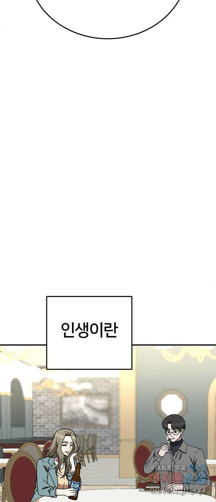 나를 바꿔줘 시즌1 외전7 여민서 83