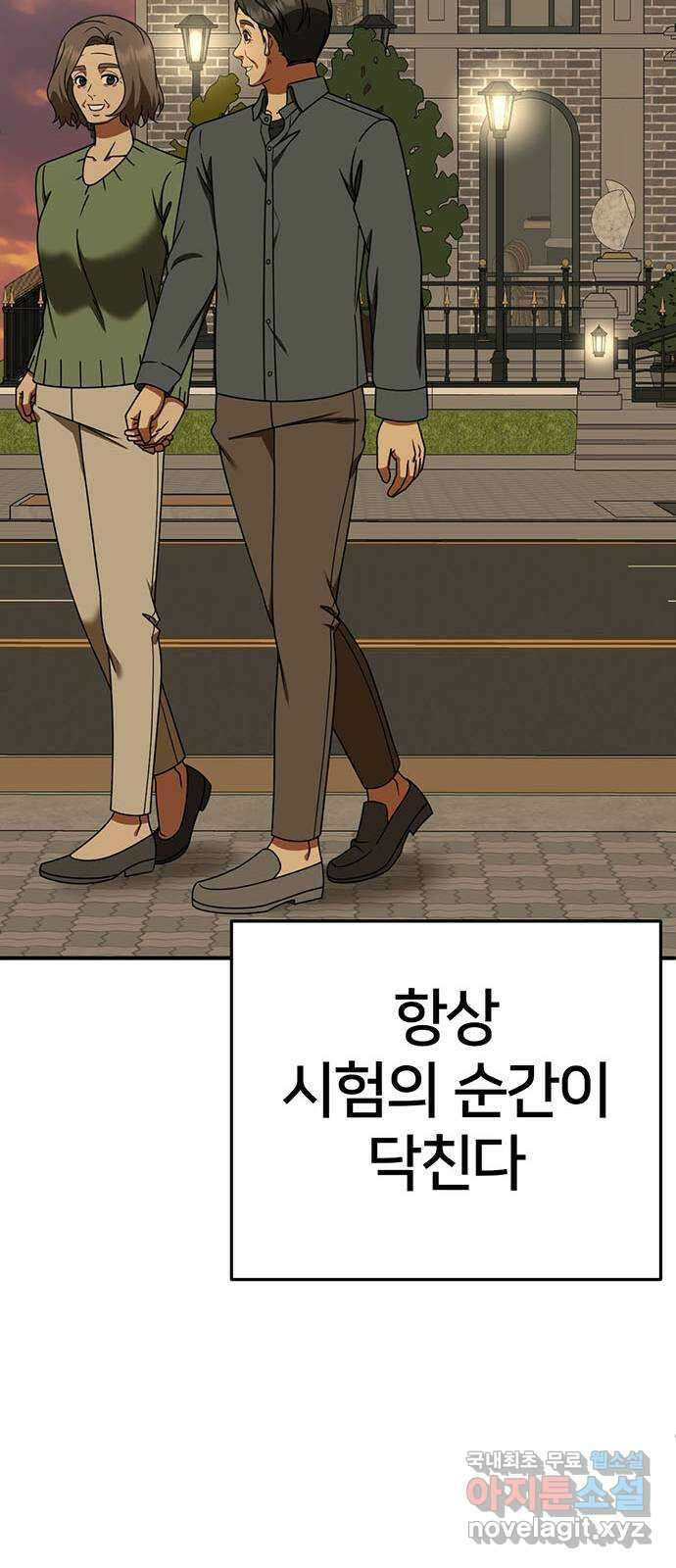 나를 바꿔줘 시즌1 외전7 여민서 85