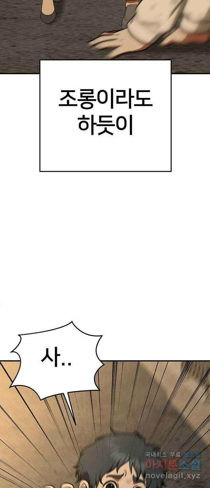 나를 바꿔줘 시즌1 외전7 여민서 87