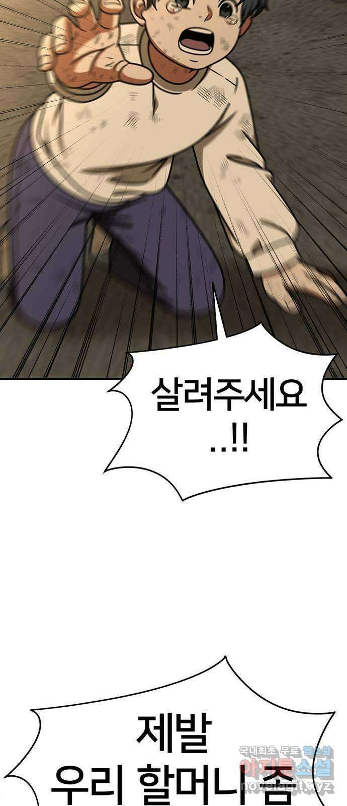 나를 바꿔줘 시즌1 외전7 여민서 88