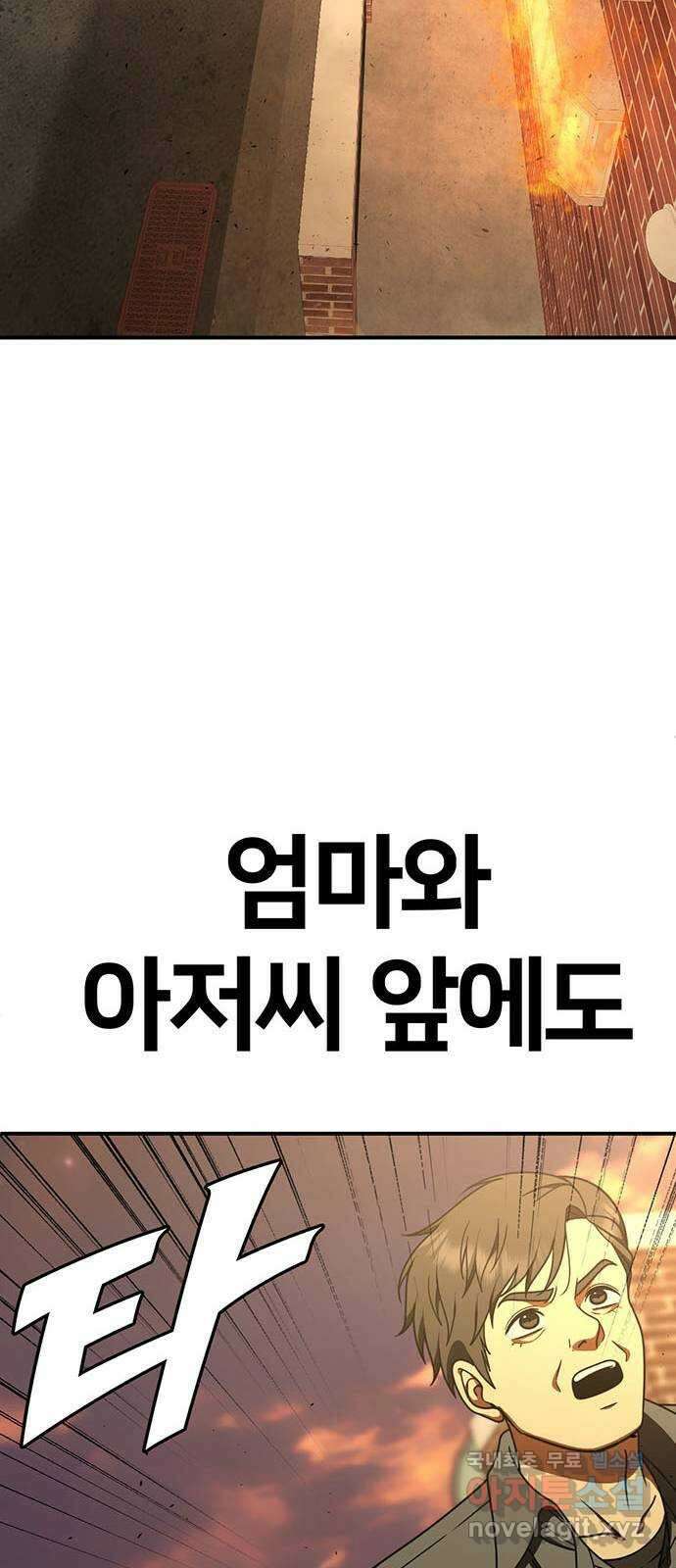 나를 바꿔줘 시즌1 외전7 여민서 91