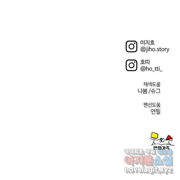 나를 바꿔줘 시즌1 외전7 여민서 93
