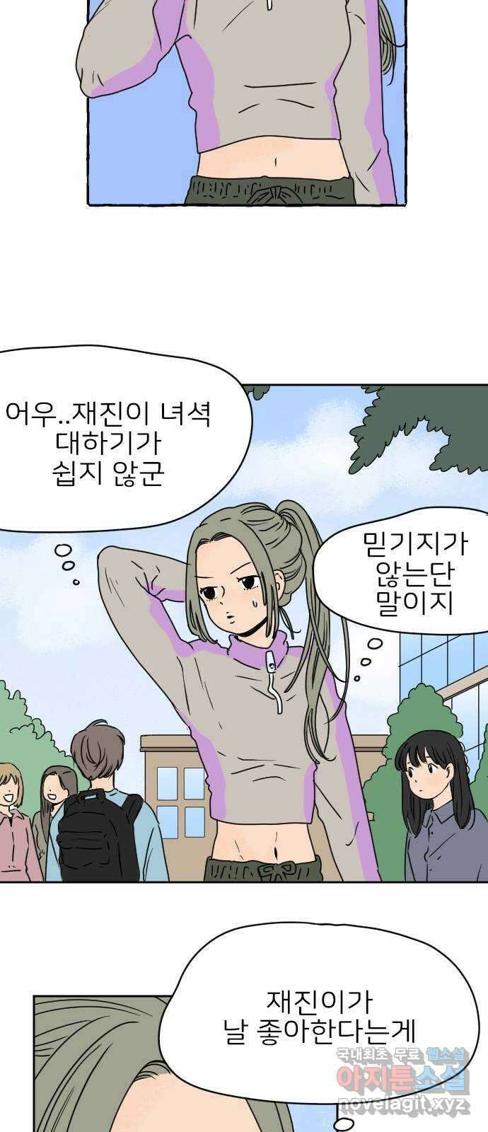 시선 끝 브로콜리 31화 4