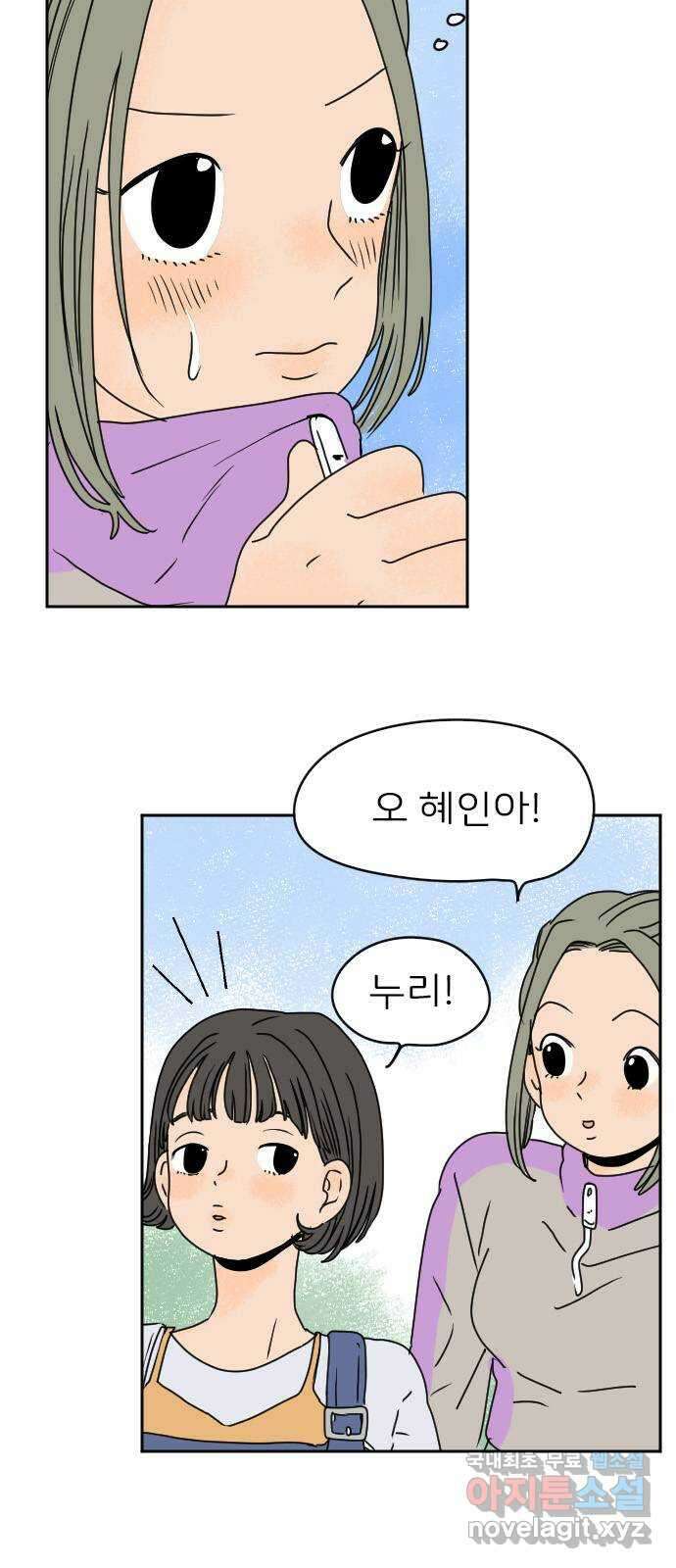 시선 끝 브로콜리 31화 5