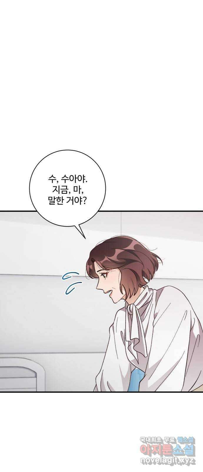 완벽한 부부는 없다 62화 1