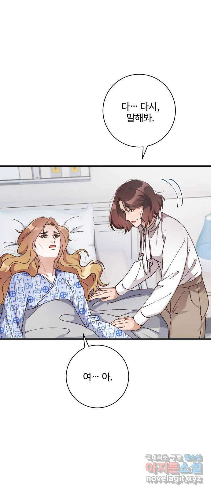 완벽한 부부는 없다 62화 2