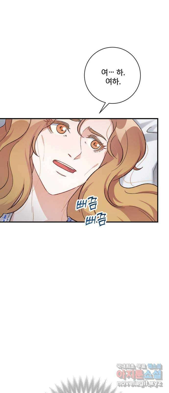완벽한 부부는 없다 62화 3