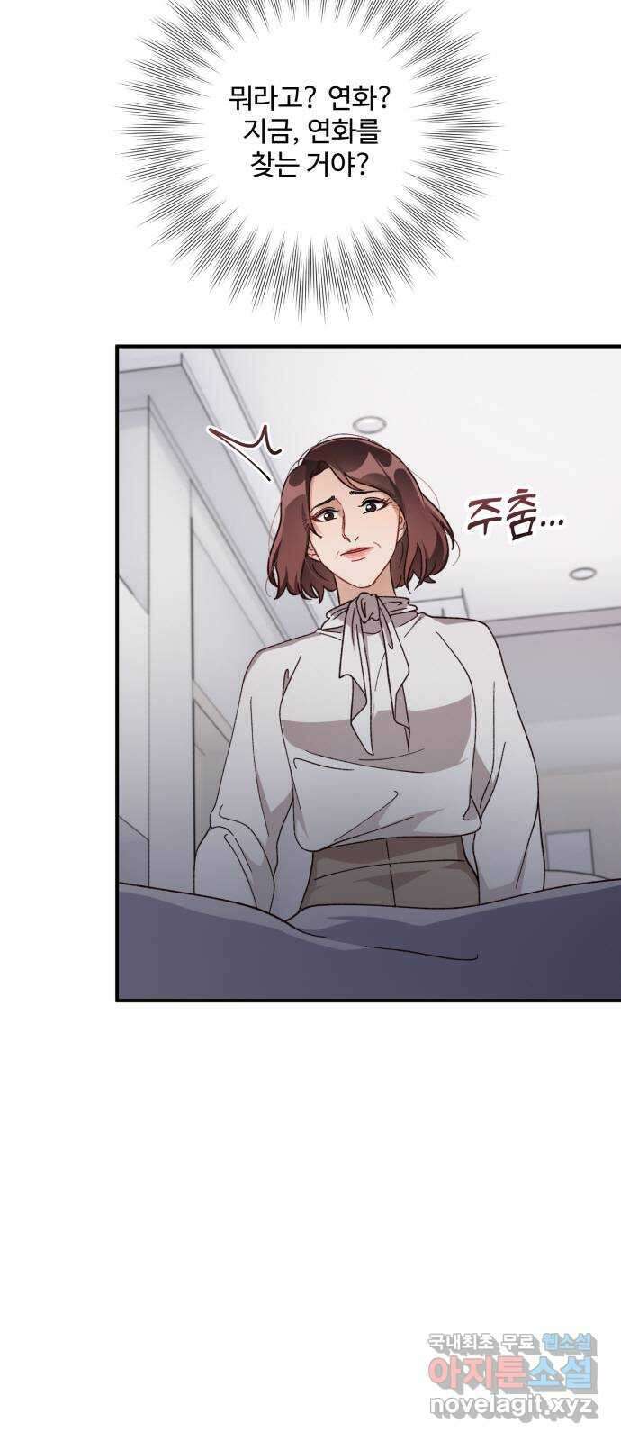 완벽한 부부는 없다 62화 4
