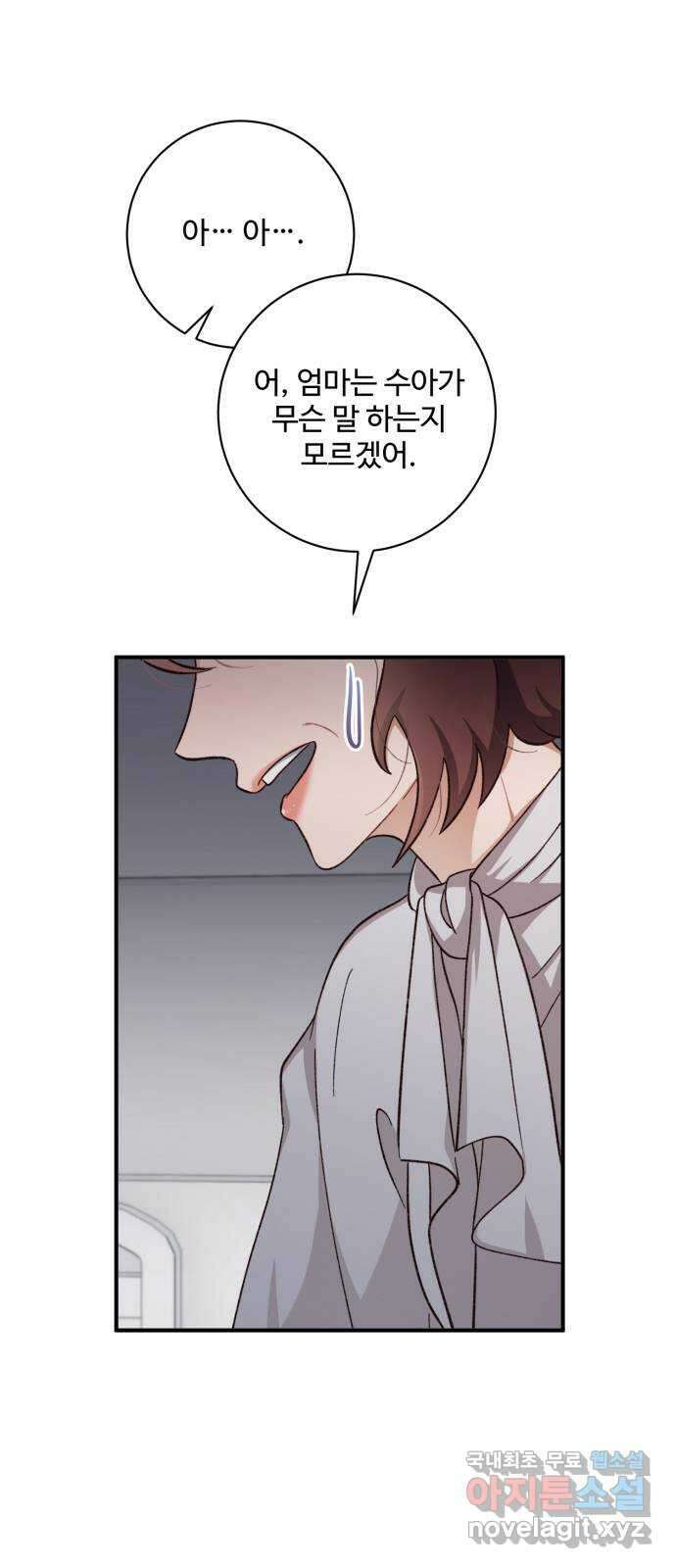 완벽한 부부는 없다 62화 5