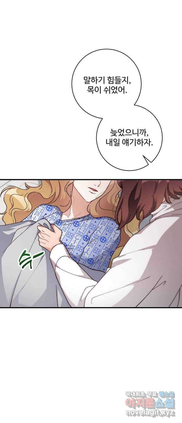 완벽한 부부는 없다 62화 6