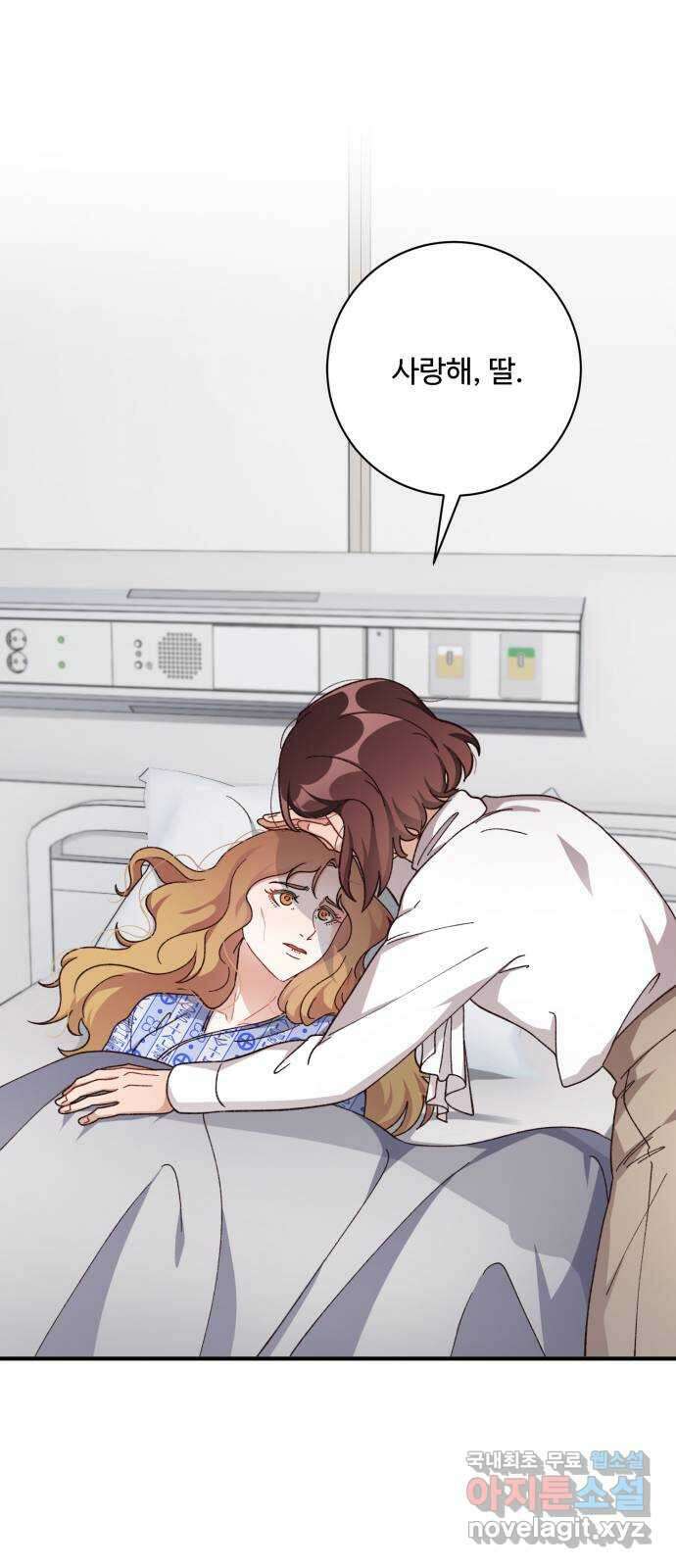 완벽한 부부는 없다 62화 7