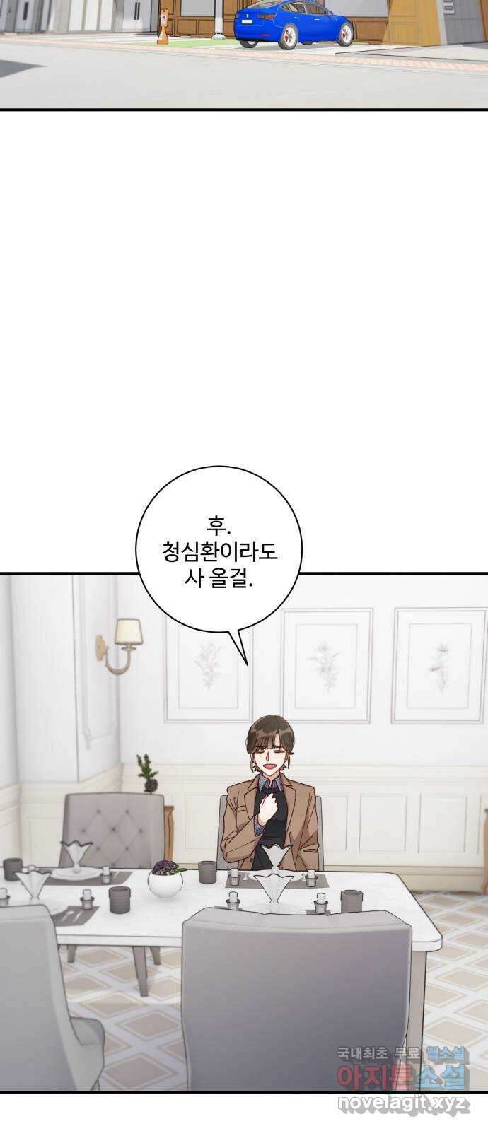 완벽한 부부는 없다 62화 10