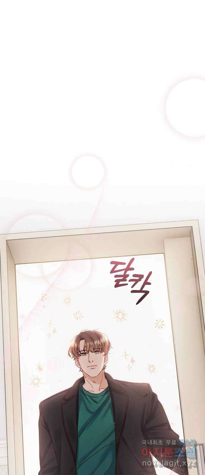완벽한 부부는 없다 62화 11