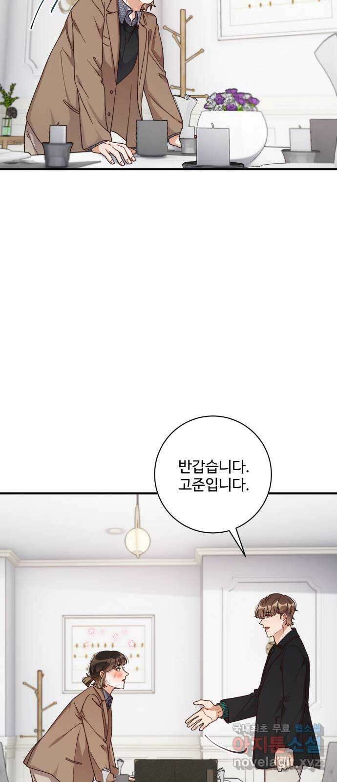 완벽한 부부는 없다 62화 13
