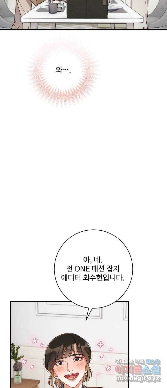 완벽한 부부는 없다 62화 14