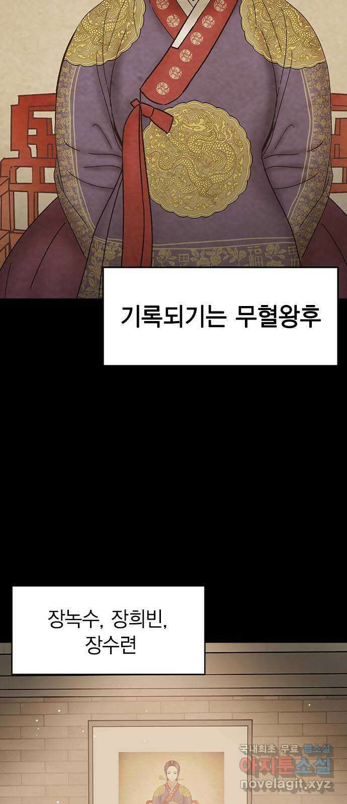 전생연분 81화 여전히 무방비하군요 연화 2