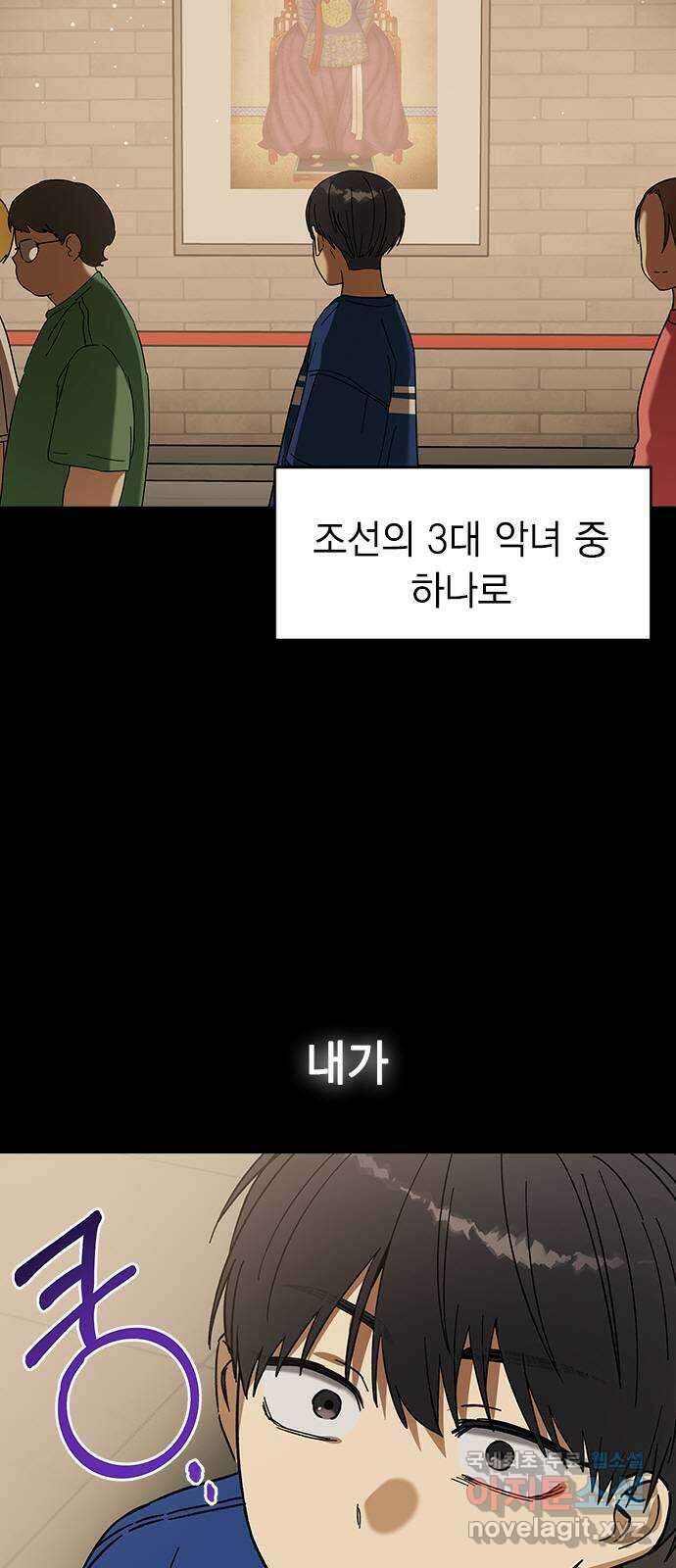 전생연분 81화 여전히 무방비하군요 연화 3