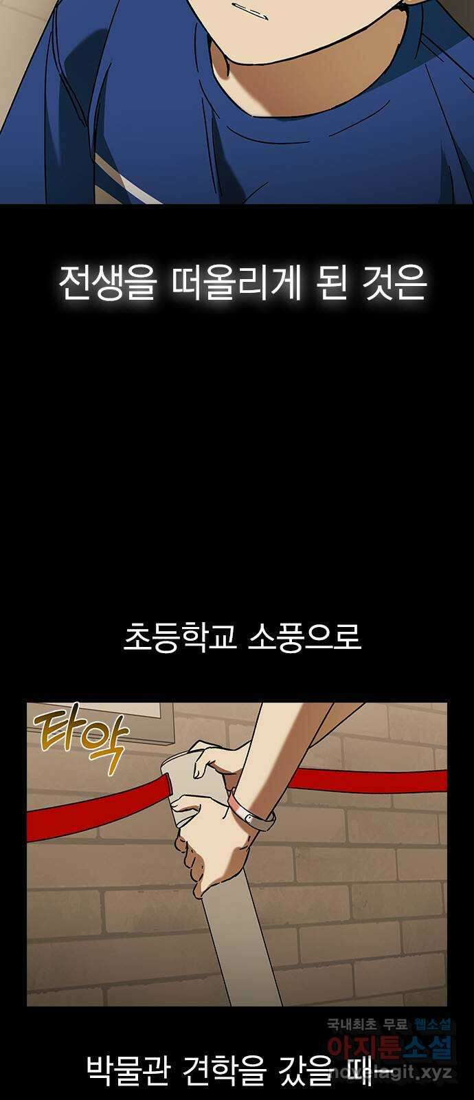 전생연분 81화 여전히 무방비하군요 연화 4