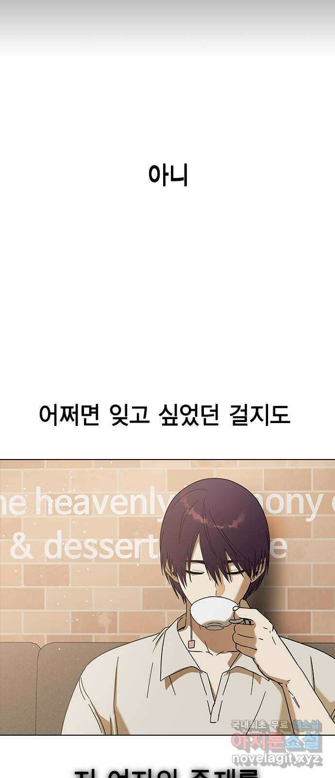 전생연분 81화 여전히 무방비하군요 연화 8