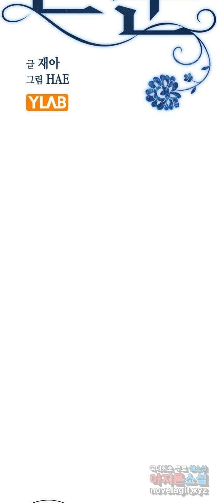 전생연분 81화 여전히 무방비하군요 연화 12