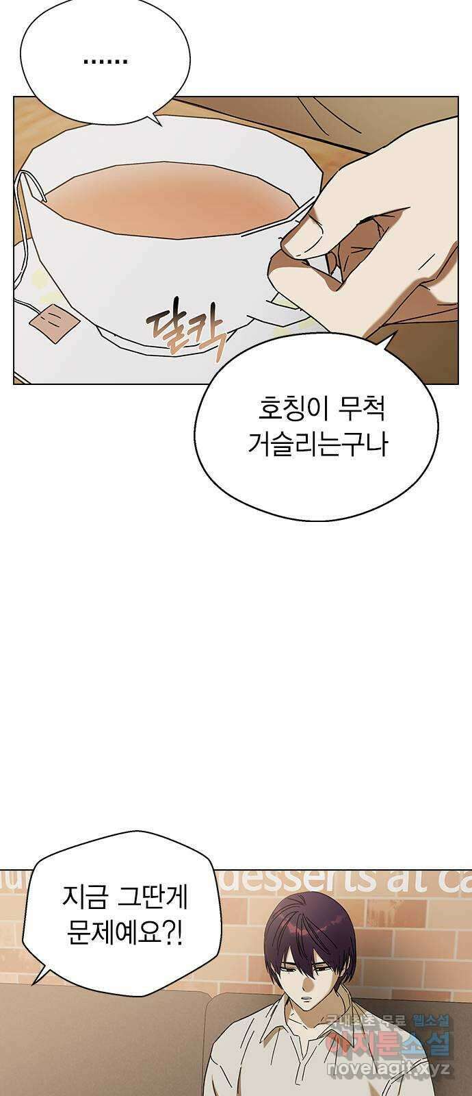 전생연분 81화 여전히 무방비하군요 연화 13