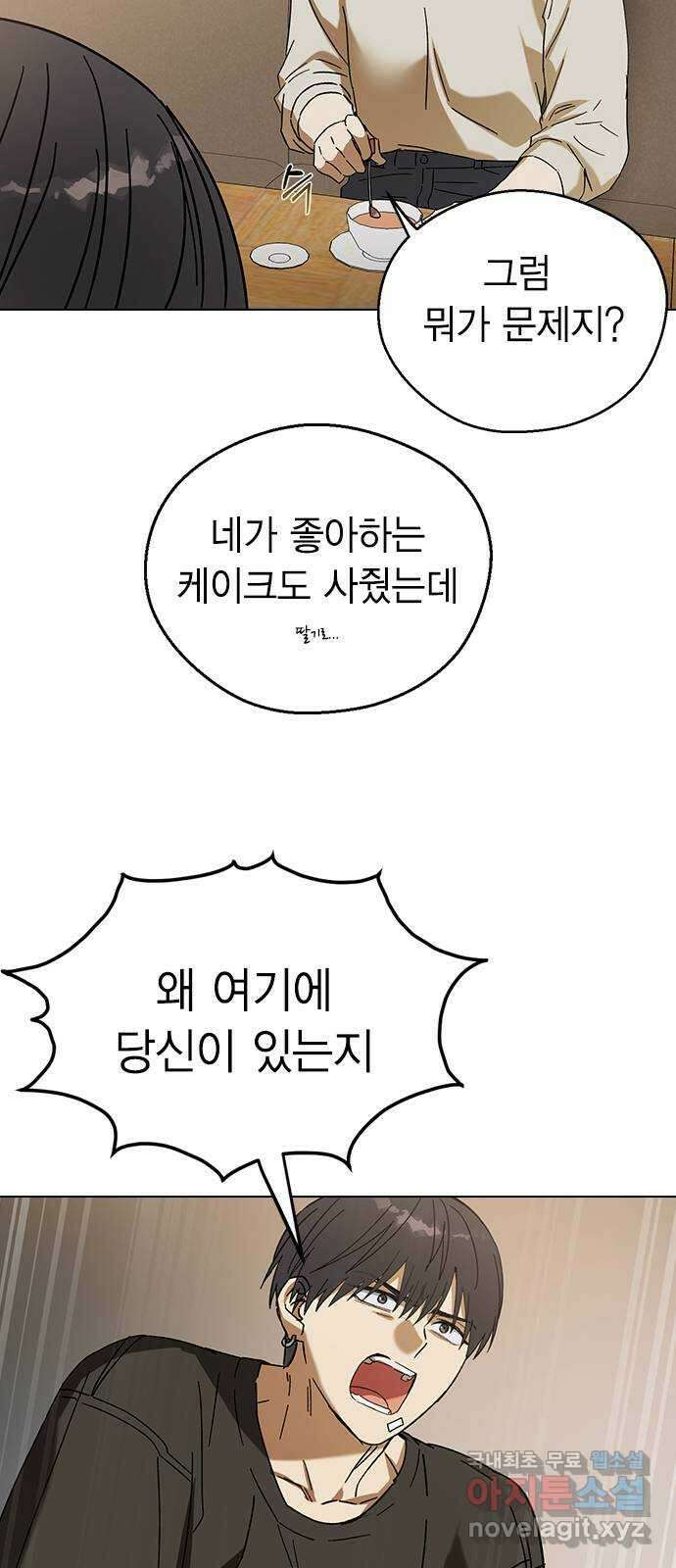 전생연분 81화 여전히 무방비하군요 연화 14