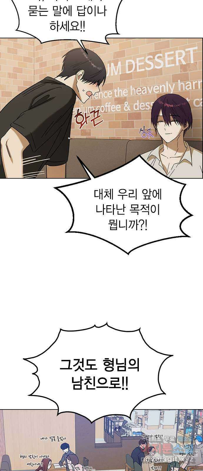 전생연분 81화 여전히 무방비하군요 연화 20