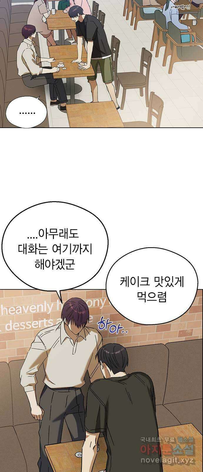전생연분 81화 여전히 무방비하군요 연화 21