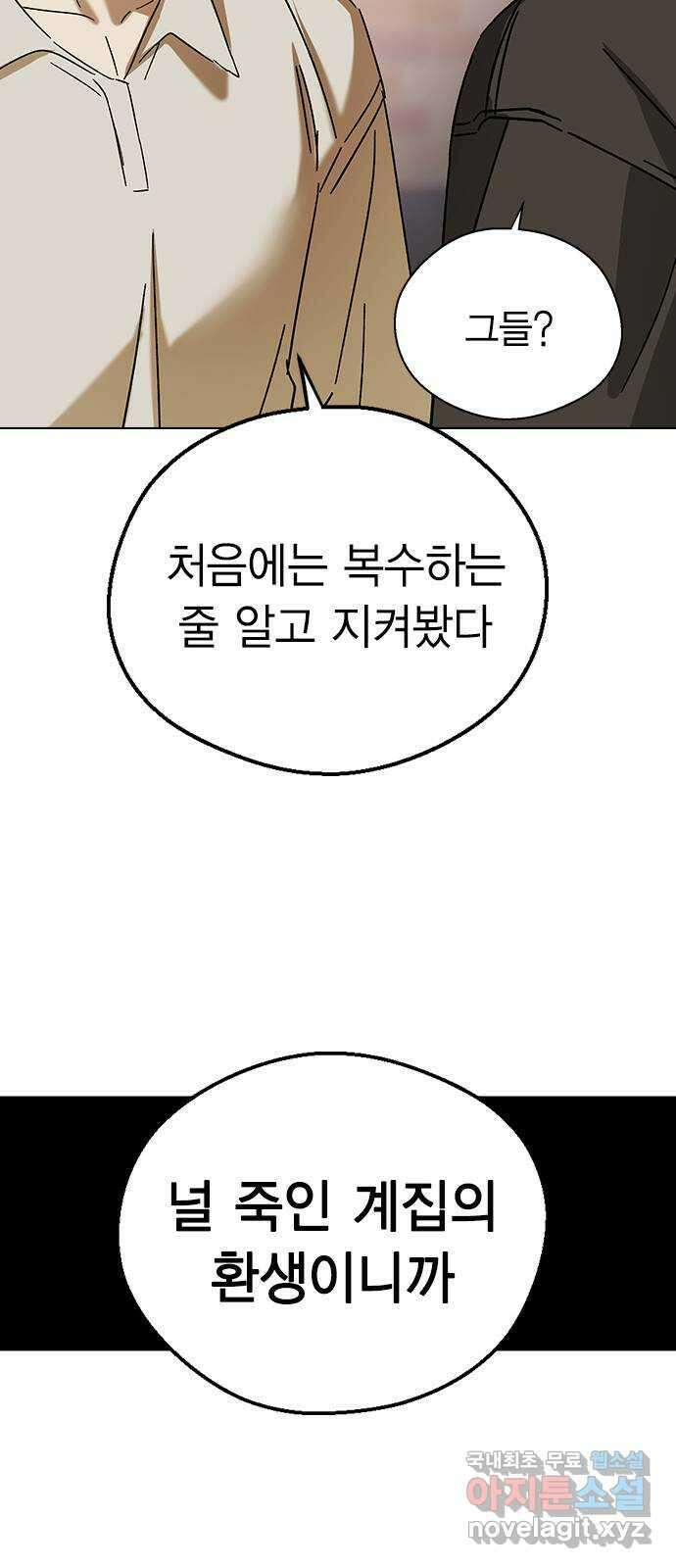 전생연분 81화 여전히 무방비하군요 연화 23