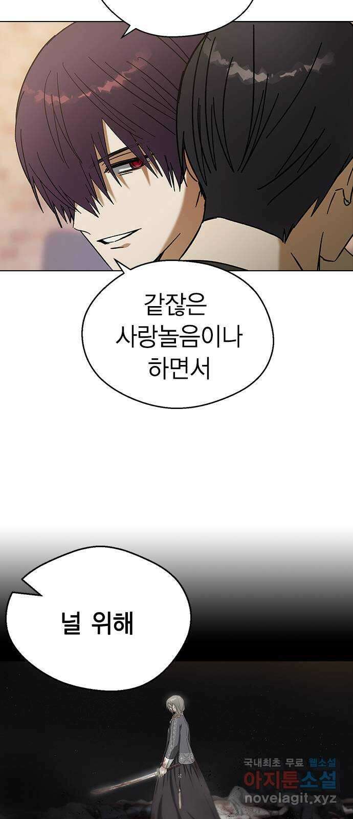 전생연분 81화 여전히 무방비하군요 연화 25
